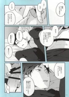 (RTS!!5) [AMEINIAS (Asami Kei)] Onegai (Haikyuu!!) - page 9