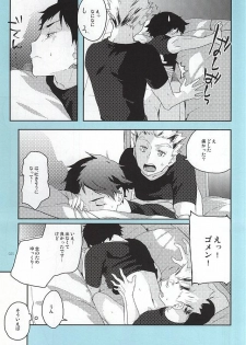 (RTS!!5) [AMEINIAS (Asami Kei)] Onegai (Haikyuu!!) - page 24