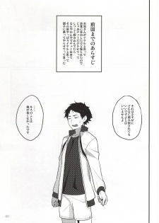 (RTS!!5) [AMEINIAS (Asami Kei)] Onegai (Haikyuu!!) - page 2