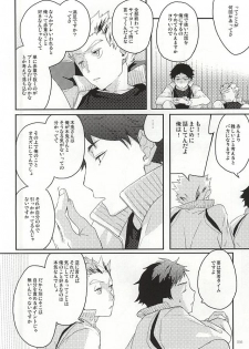 (RTS!!5) [AMEINIAS (Asami Kei)] Onegai (Haikyuu!!) - page 35