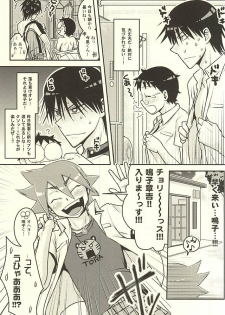 (C88) [CC3 (Makoto (CC))] Futari de Omocha (Yowamushi Pedal) - page 34