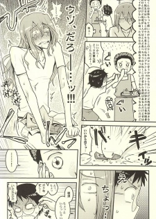 (C88) [CC3 (Makoto (CC))] Futari de Omocha (Yowamushi Pedal) - page 18