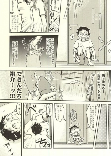 (C88) [CC3 (Makoto (CC))] Futari de Omocha (Yowamushi Pedal) - page 11