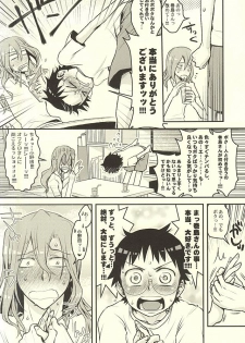 (C88) [CC3 (Makoto (CC))] Futari de Omocha (Yowamushi Pedal) - page 6