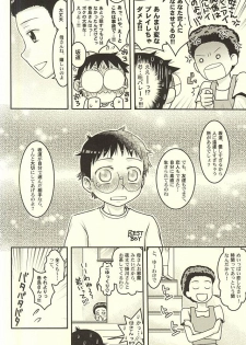 (C88) [CC3 (Makoto (CC))] Futari de Omocha (Yowamushi Pedal) - page 20