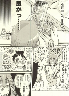 (C88) [CC3 (Makoto (CC))] Futari de Omocha (Yowamushi Pedal) - page 9