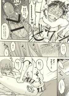 (C88) [CC3 (Makoto (CC))] Futari de Omocha (Yowamushi Pedal) - page 27