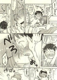 (C88) [CC3 (Makoto (CC))] Futari de Omocha (Yowamushi Pedal) - page 21