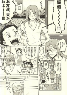 (C88) [CC3 (Makoto (CC))] Futari de Omocha (Yowamushi Pedal) - page 4