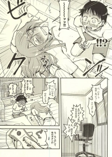 (C88) [CC3 (Makoto (CC))] Futari de Omocha (Yowamushi Pedal) - page 13