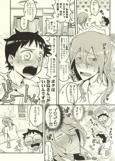 (C88) [CC3 (Makoto (CC))] Futari de Omocha (Yowamushi Pedal) - page 7