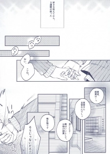 (Aoi Yama no Tenshi-sama 2) [mirailack (Rinta)] 3 no Housoku (Yowamushi Pedal) - page 6