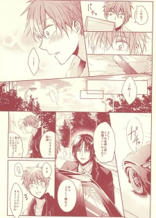 (SUPER24) [Fasss (Hisa)] Sutanrii (Kuroko no Basuke) - page 4