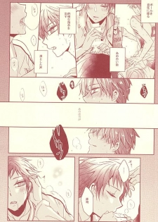 (SUPER24) [Fasss (Hisa)] Sutanrii (Kuroko no Basuke) - page 28