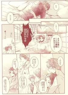 (SUPER24) [Fasss (Hisa)] Sutanrii (Kuroko no Basuke) - page 43
