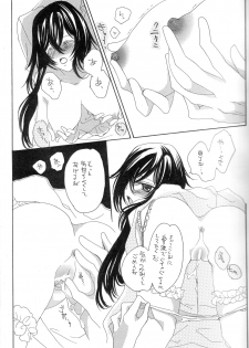 [NOEL (Aizawa Miho)] Eternal Romance (CODE GEASS: Lelouch of the Rebellion) - page 12