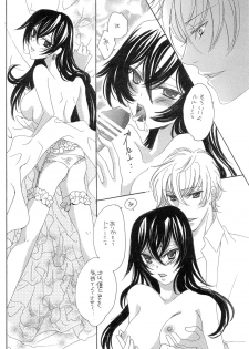 [NOEL (Aizawa Miho)] Eternal Romance (CODE GEASS: Lelouch of the Rebellion) - page 11