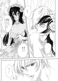 [NOEL (Aizawa Miho)] Eternal Romance (CODE GEASS: Lelouch of the Rebellion) - page 7