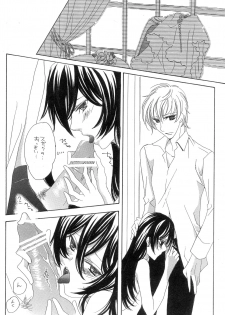 [NOEL (Aizawa Miho)] Eternal Romance (CODE GEASS: Lelouch of the Rebellion) - page 9