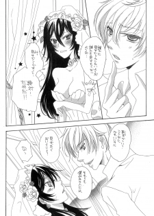 [NOEL (Aizawa Miho)] Eternal Romance (CODE GEASS: Lelouch of the Rebellion) - page 5