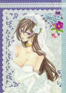 [NOEL (Aizawa Miho)] Eternal Romance (CODE GEASS: Lelouch of the Rebellion) - page 1