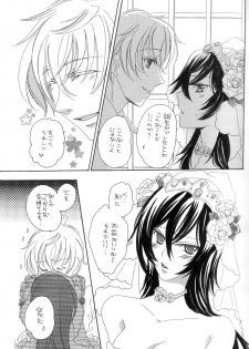 [NOEL (Aizawa Miho)] Eternal Romance (CODE GEASS: Lelouch of the Rebellion) - page 4