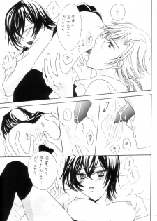 [NOEL (Aizawa Miho)] VIRGINITY (CODE GEASS: Lelouch of the Rebellion) - page 14