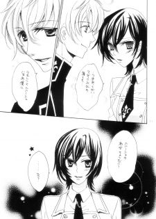 [NOEL (Aizawa Miho)] VIRGINITY (CODE GEASS: Lelouch of the Rebellion) - page 8