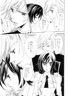 [NOEL (Aizawa Miho)] VIRGINITY (CODE GEASS: Lelouch of the Rebellion) - page 4