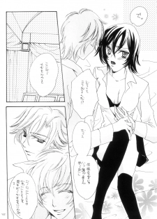 [NOEL (Aizawa Miho)] VIRGINITY (CODE GEASS: Lelouch of the Rebellion) - page 9