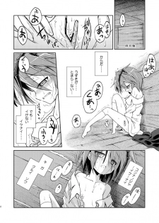 [Asatsuki Dou (Ugatsu Matsuki)] Wriggle Chuudoku Kindan Shoujou (Touhou Project) [Digital] - page 5