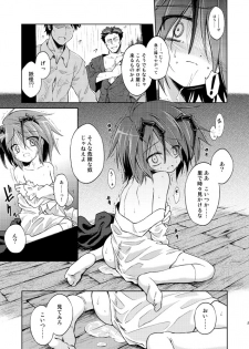 [Asatsuki Dou (Ugatsu Matsuki)] Wriggle Chuudoku Kindan Shoujou (Touhou Project) [Digital] - page 6