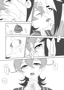 [himKa (simO)] Tame ni Naru? Dame ni Naru (Yu-Gi-Oh! Zexal) [Digital] - page 5
