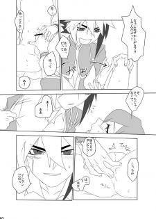 [himKa (simO)] Tame ni Naru? Dame ni Naru (Yu-Gi-Oh! Zexal) [Digital] - page 10