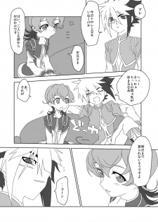 [himKa (simO)] Tame ni Naru? Dame ni Naru (Yu-Gi-Oh! Zexal) [Digital] - page 2