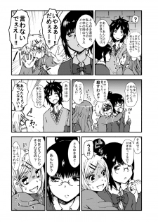[Seibunkaken (Yanagida Fumita)] Kimi o Taosu to Kokoro ni Kimeta!! [Digital] - page 10