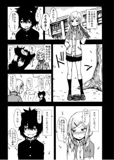[Seibunkaken (Yanagida Fumita)] Kimi o Taosu to Kokoro ni Kimeta!! [Digital] - page 3