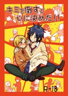 [Seibunkaken (Yanagida Fumita)] Kimi o Taosu to Kokoro ni Kimeta!! [Digital] - page 1