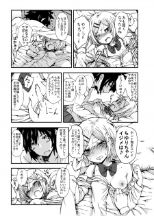 [Seibunkaken (Yanagida Fumita)] Kimi o Taosu to Kokoro ni Kimeta!! [Digital] - page 18
