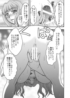 [Complete Box (Ayakawa Hisashi)] Sheryl-san niwa Mukanai Shokugyou - An Unsuitable Job for Sheryl (Macross Frontier) [Digital] - page 8