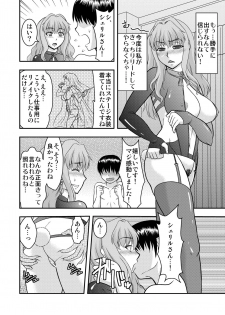 [Complete Box (Ayakawa Hisashi)] Sheryl-san niwa Mukanai Shokugyou - An Unsuitable Job for Sheryl (Macross Frontier) [Digital] - page 14