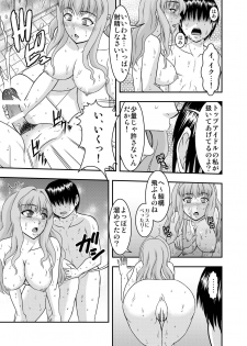 [Complete Box (Ayakawa Hisashi)] Sheryl-san niwa Mukanai Shokugyou - An Unsuitable Job for Sheryl (Macross Frontier) [Digital] - page 7