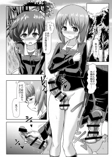 [Aoba Q Madou (Hakaba Yodomu)] Panzer High no Osamekata (Girls und Panzer) [Digital] - page 5