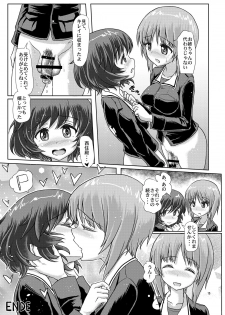 [Aoba Q Madou (Hakaba Yodomu)] Panzer High no Osamekata (Girls und Panzer) [Digital] - page 14