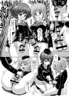 [Aoba Q Madou (Hakaba Yodomu)] Panzer High no Osamekata (Girls und Panzer) [Digital] - page 7