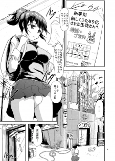 [Aoba Q Madou (Hakaba Yodomu)] Futanarikko Shintai Kensa [Digital] - page 2