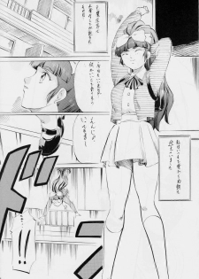 [Busou Megami (Kannaduki Kanna)] Miko Miko! ~Inshin Kakusei no Shou~ (La Blue Girl) - page 4