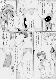 [Busou Megami (Kannaduki Kanna)] Miko Miko! ~Inshin Kakusei no Shou~ (La Blue Girl) - page 8