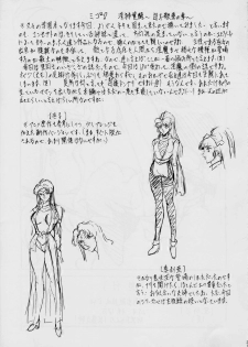 [Busou Megami (Kannaduki Kanna)] Miko Miko! ~Inshin Kakusei no Shou~ (La Blue Girl) - page 20