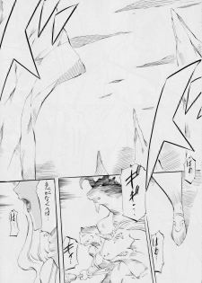[Busou Megami (Kannaduki Kanna)] Miko Miko! ~Inshin Kakusei no Shou~ (La Blue Girl) - page 2